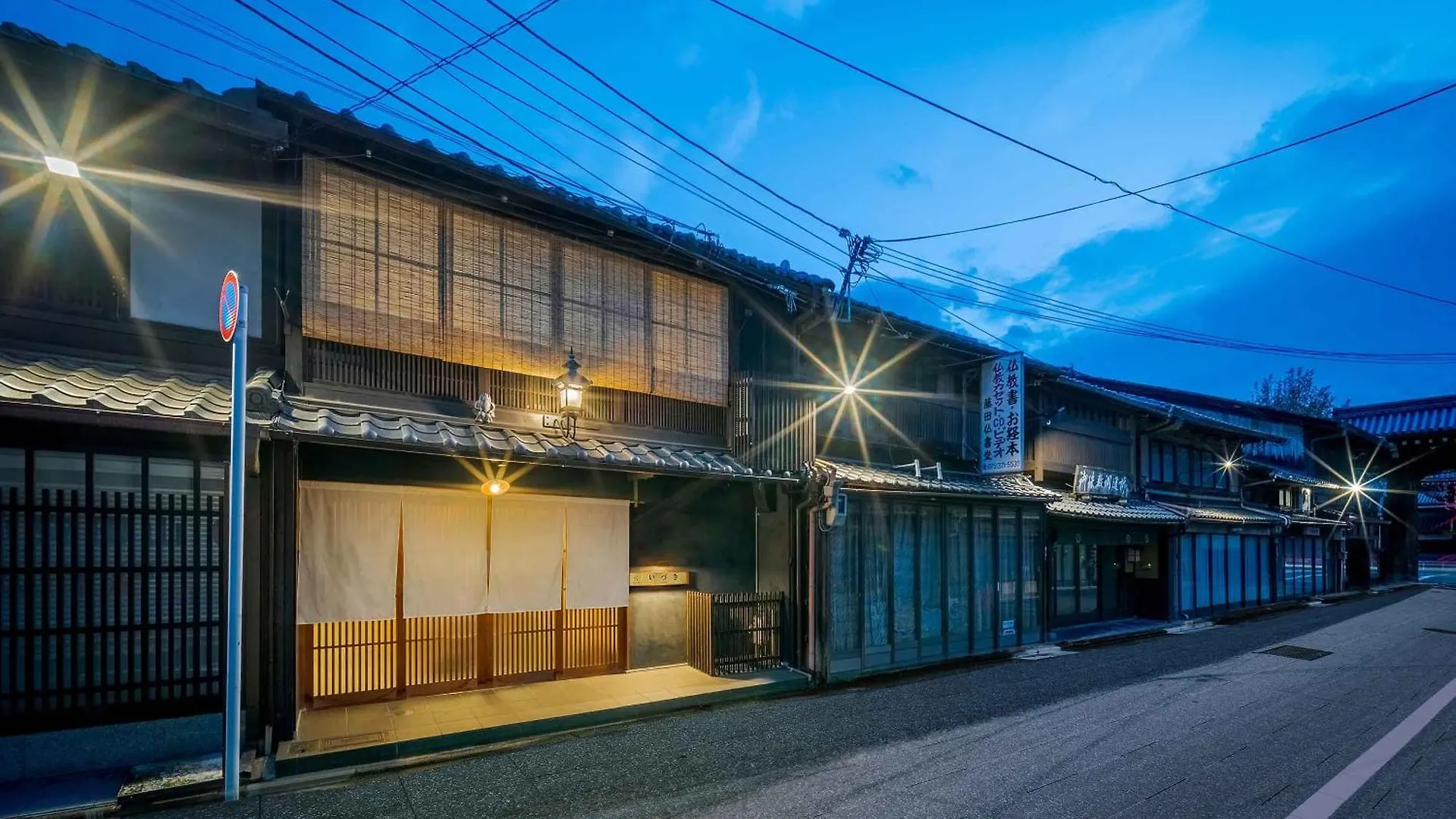 Izuki Machiya House Villa Kyoto